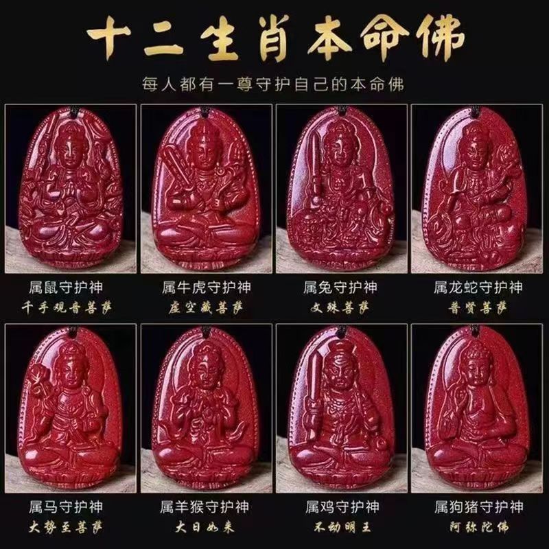 含辰砂工艺品十二生肖本命佛吊坠男女情侣同款紫金砂吊坠