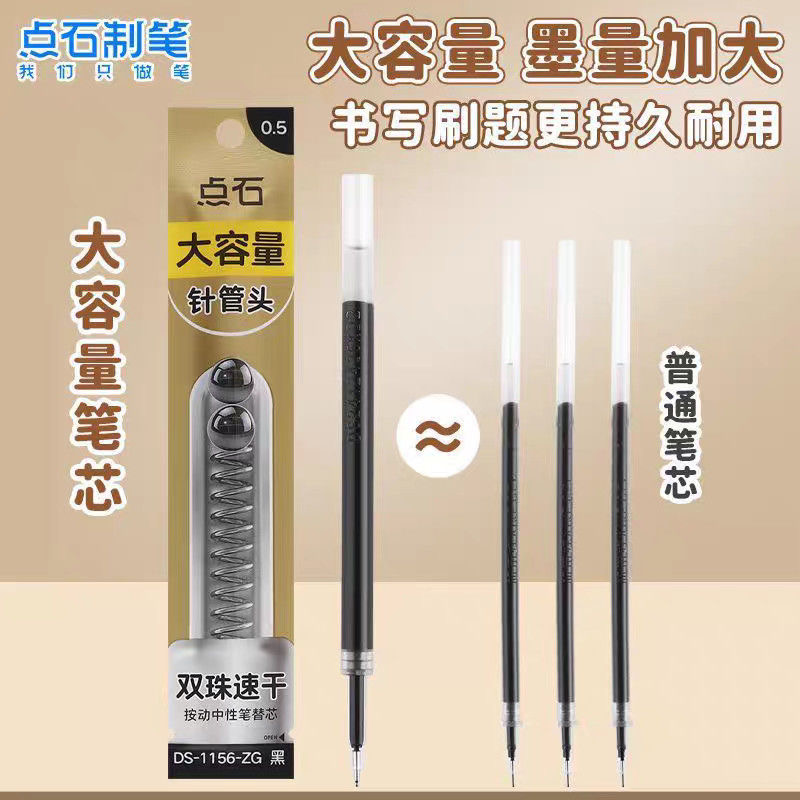 发12支1156-ZG笔芯，掉封蜡不售后