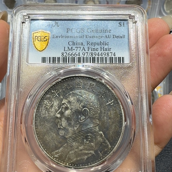 银九年精发编号49874！