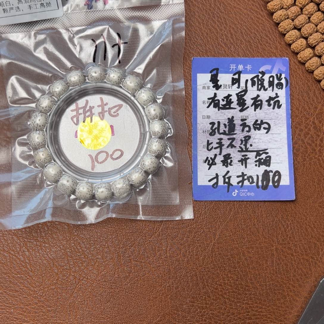 菩提手串/手链星月11➕