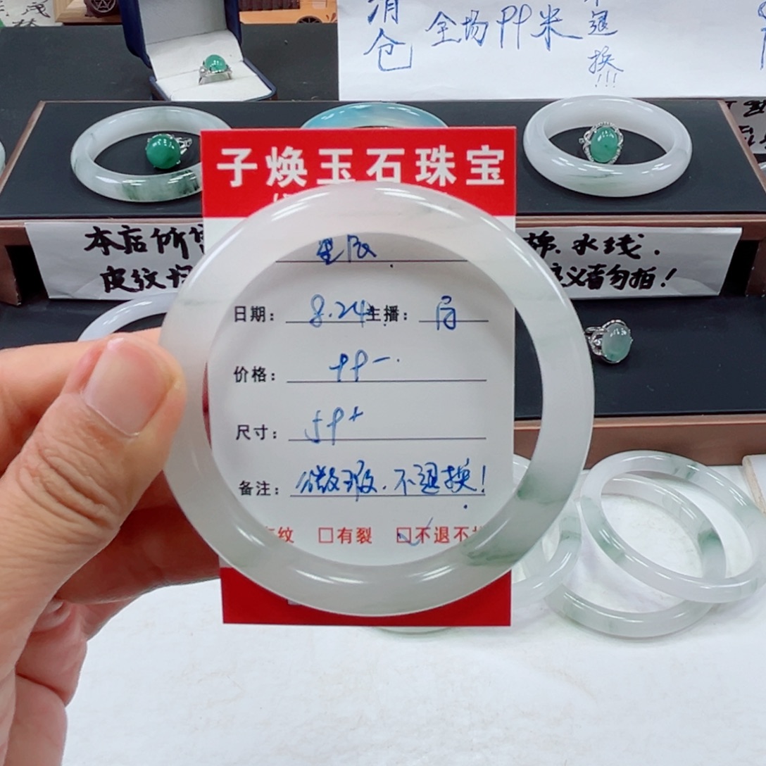 星***辰未镶嵌手镯石英质玉