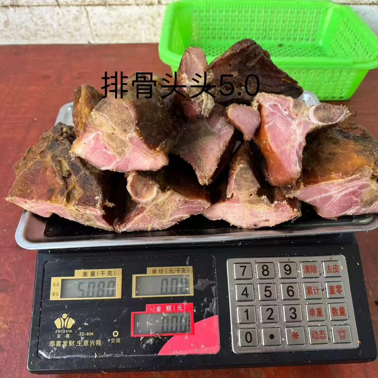柴火烟熏腊排骨头头【5斤装】 骨头大肉多，介意勿拍