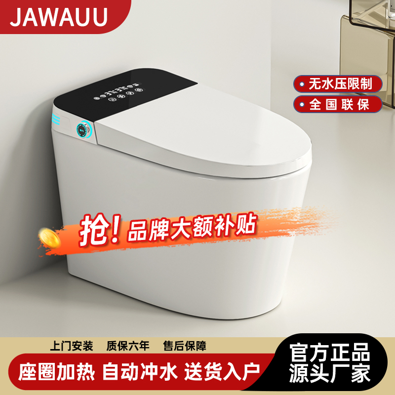 JAWAUU智能马桶全功能顶配自动翻盖内置泡沫盾无水压限制虹吸坐便