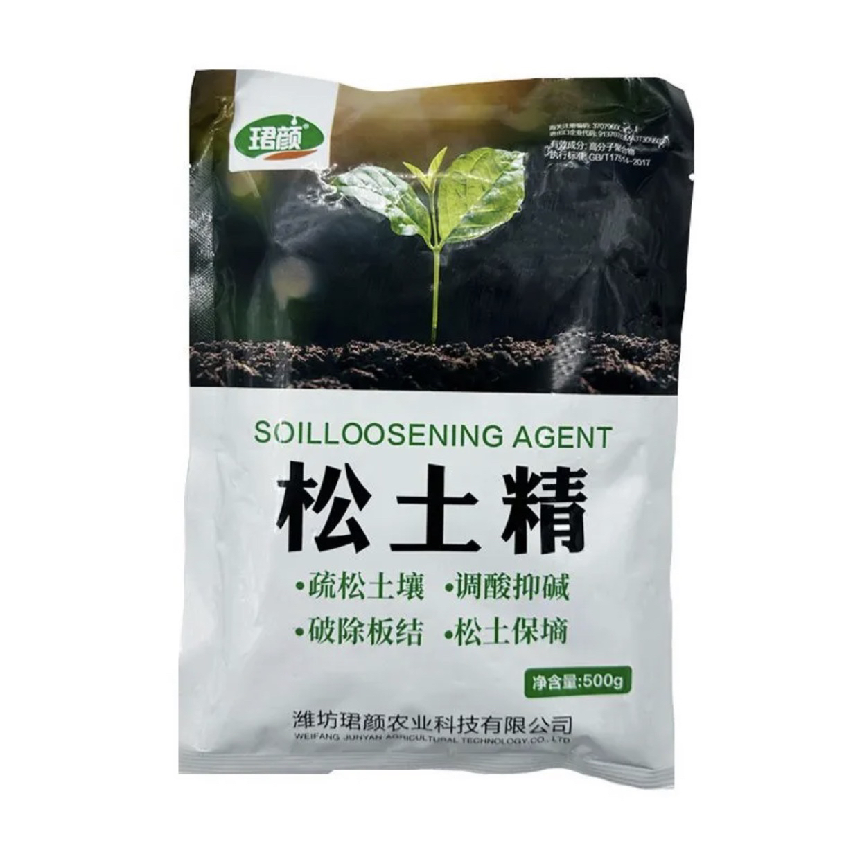 松土精土壤改良剂调理板结盐碱重茬免深耕保水保肥