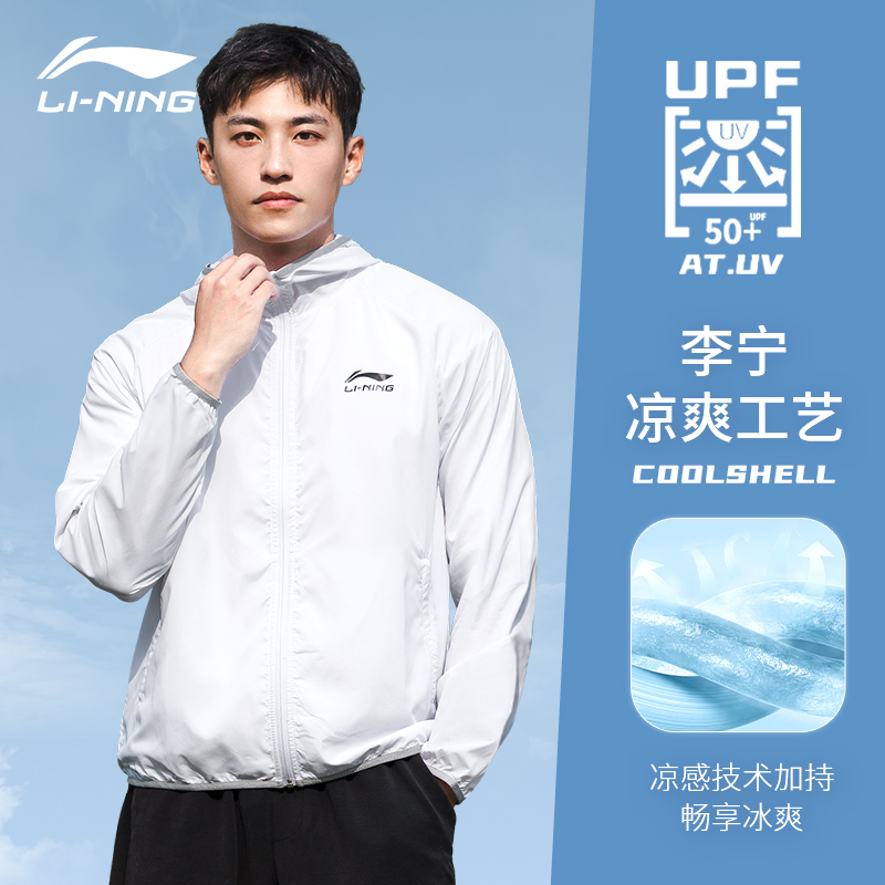 李宁防晒衣男士新款连帽夏季防晒服女轻薄户外套运动风衣冰丝凉感