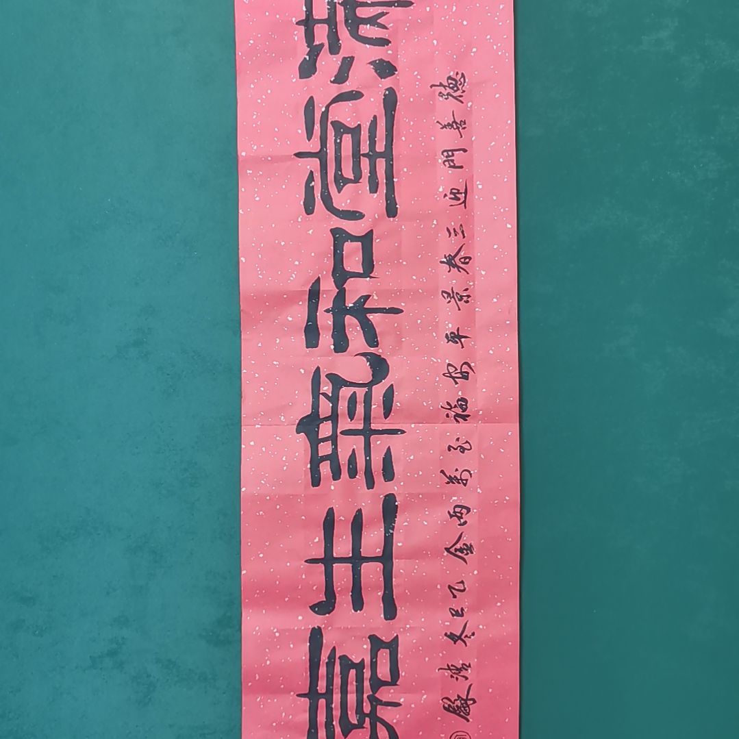 张***画书法宿同彬书法作品纯手写