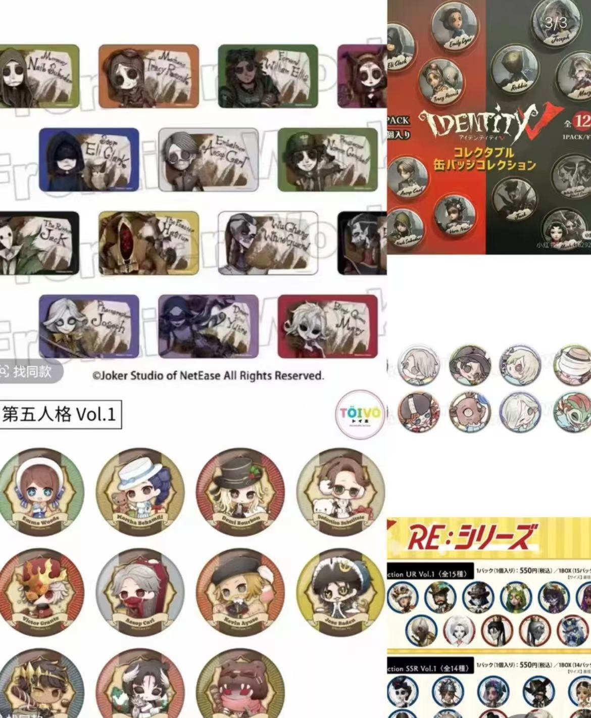 第五人格 推推乐 日谷系列大乱斗小卡 吧唧 挂件 盲盒