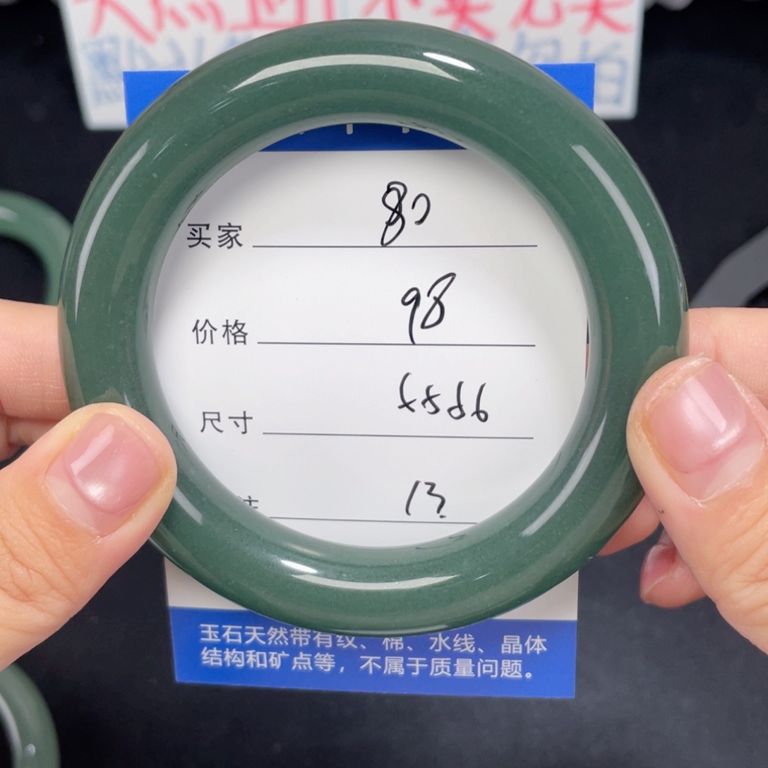 未镶嵌东陵玉胖圆080.5556石英质玉