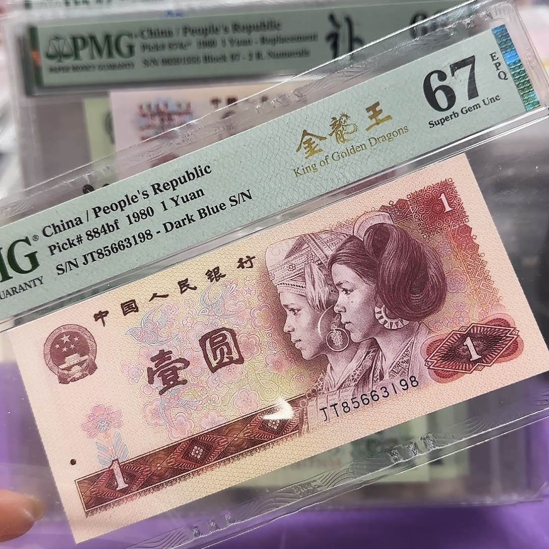 纸85663198。金龙王尾8