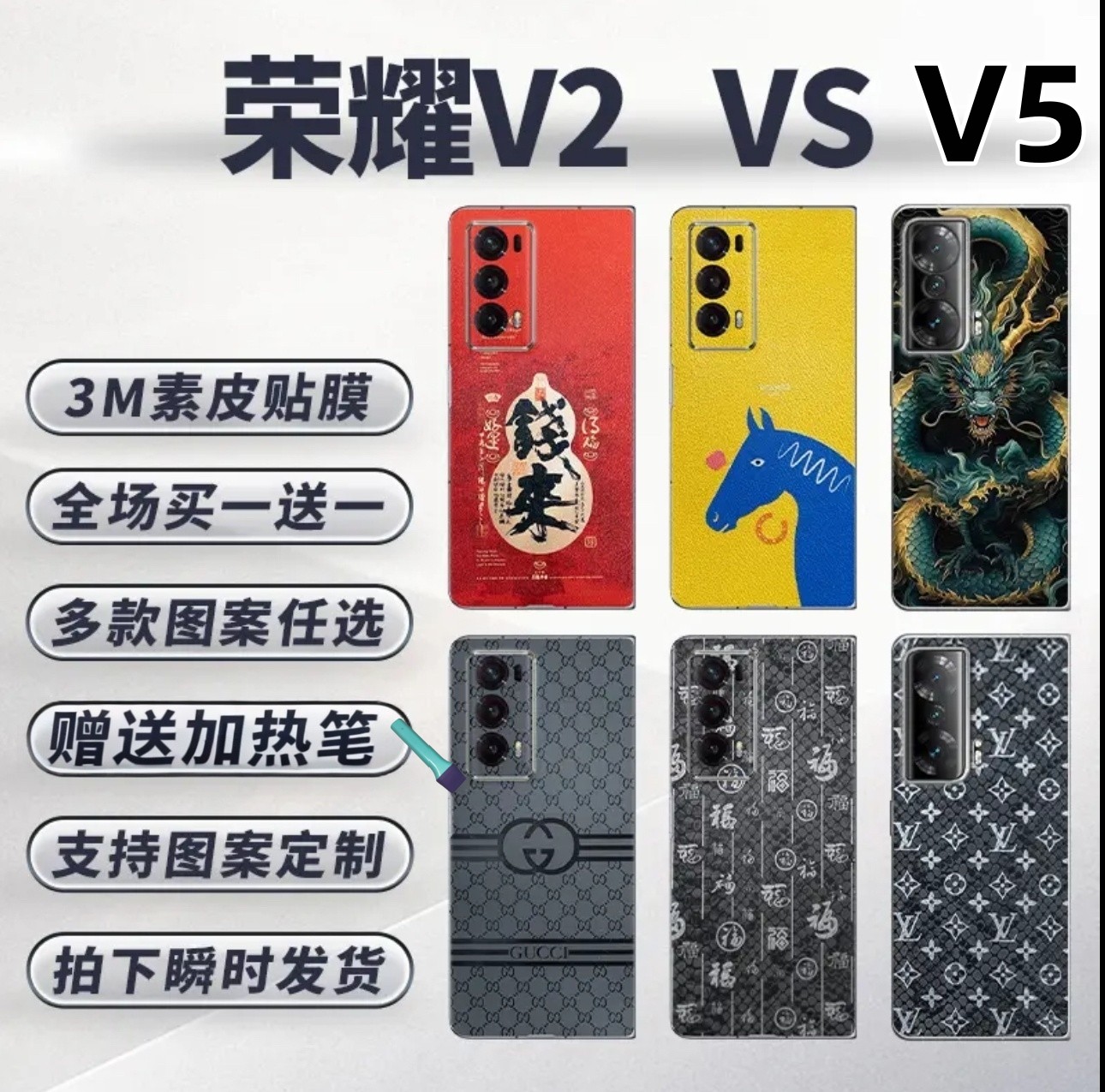 [拍1发2]荣耀适用V5/V2/Vs折叠手机壳全包膜3M一体全包送加热笔