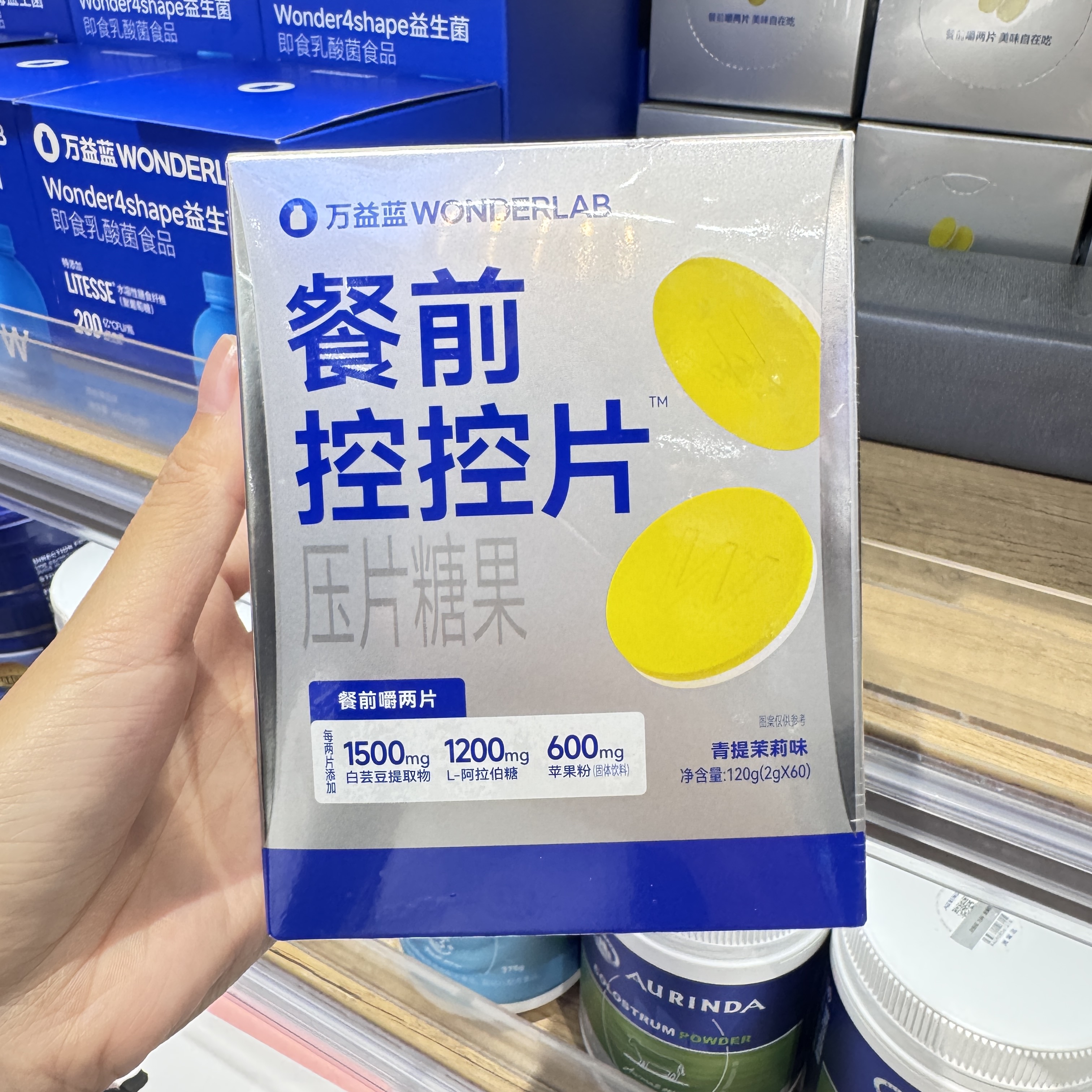 许昌超市 餐前控控片白芸豆压片糖果糖油淀粉阻断剂大餐救星