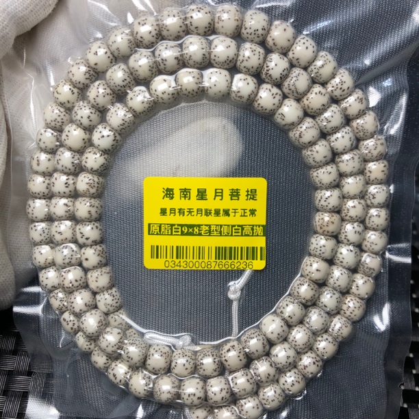 麦0353海南星月菩提原脂白9×8老型侧留白高抛光120颗星月脖挂