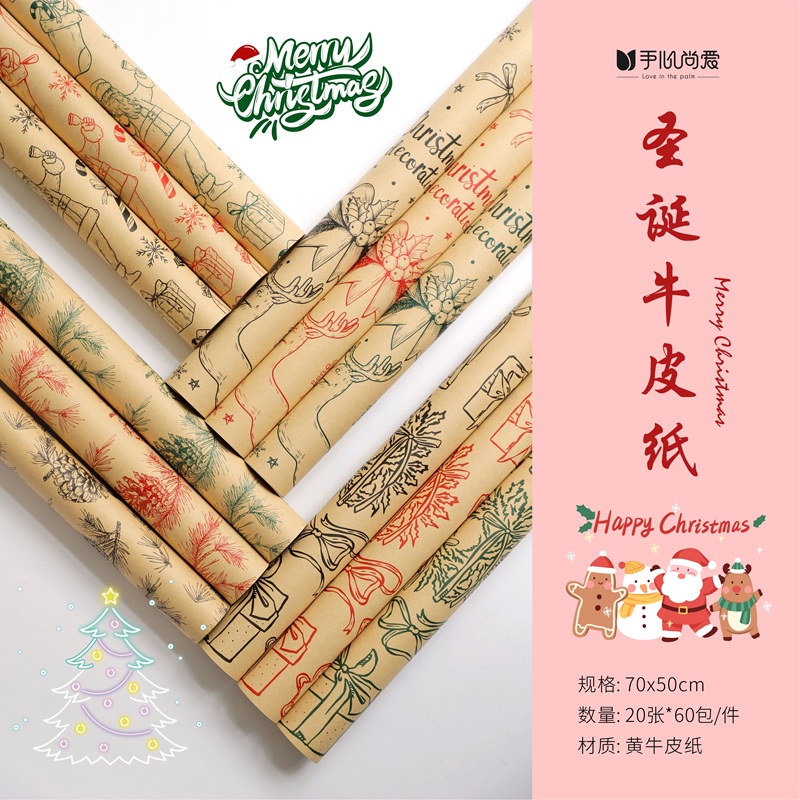 【绿萝】新款圣诞复古背景牛皮纸大尺寸包装纸鲜花花艺资材