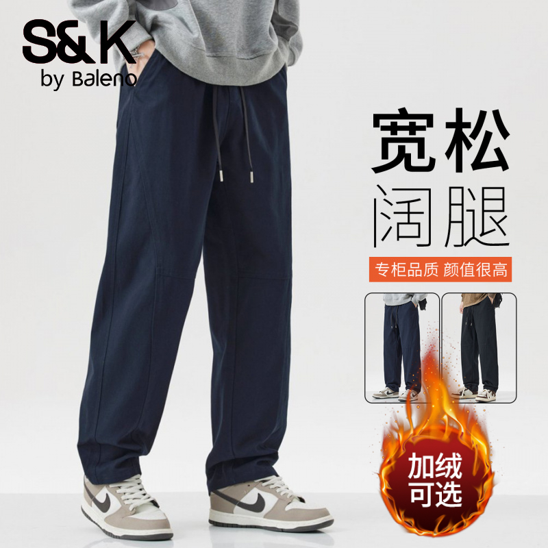 班尼路S&K纯棉休闲裤男款春秋款2025新款美式宽松直筒冬季加绒裤