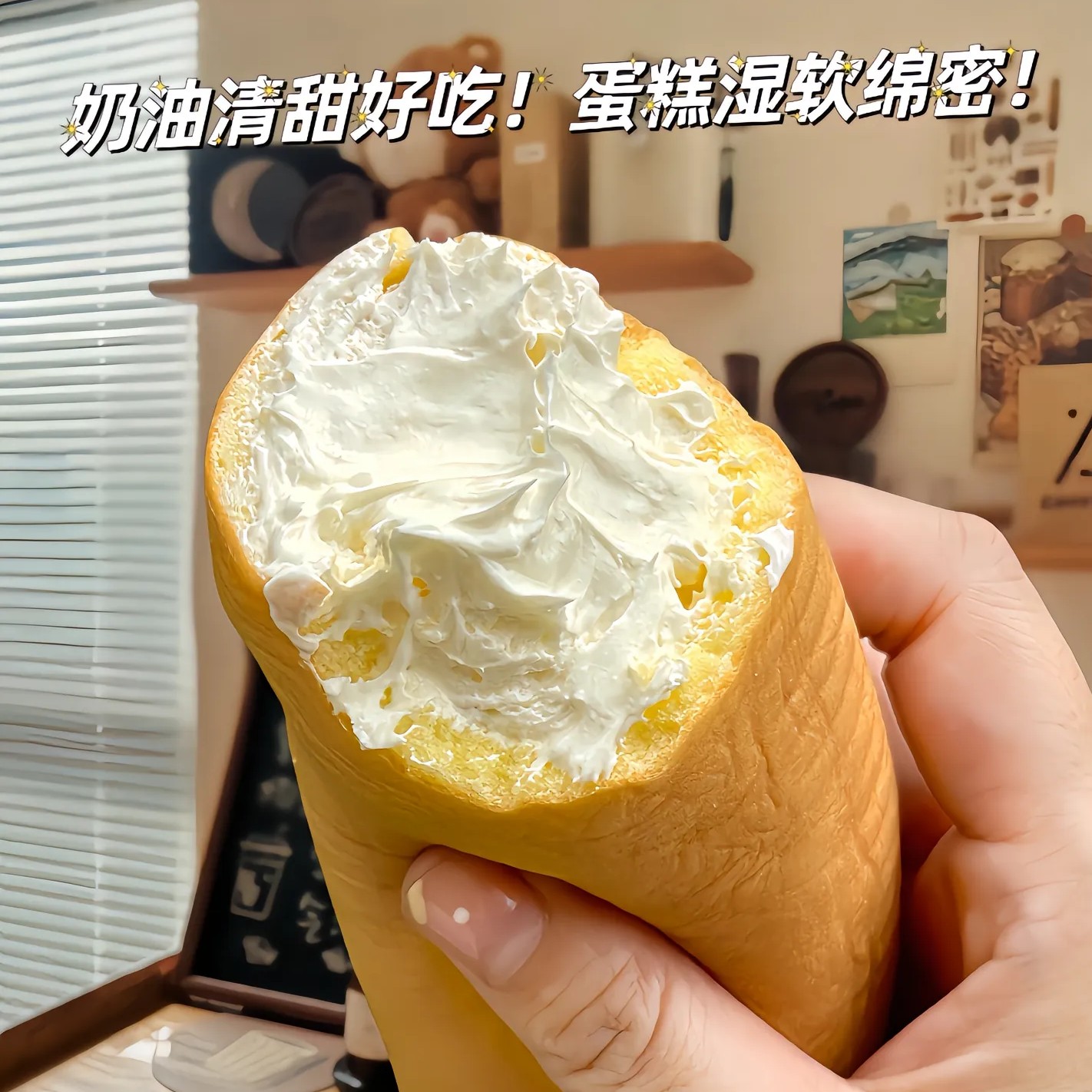 奶油卷一盒4个是儿时的味道