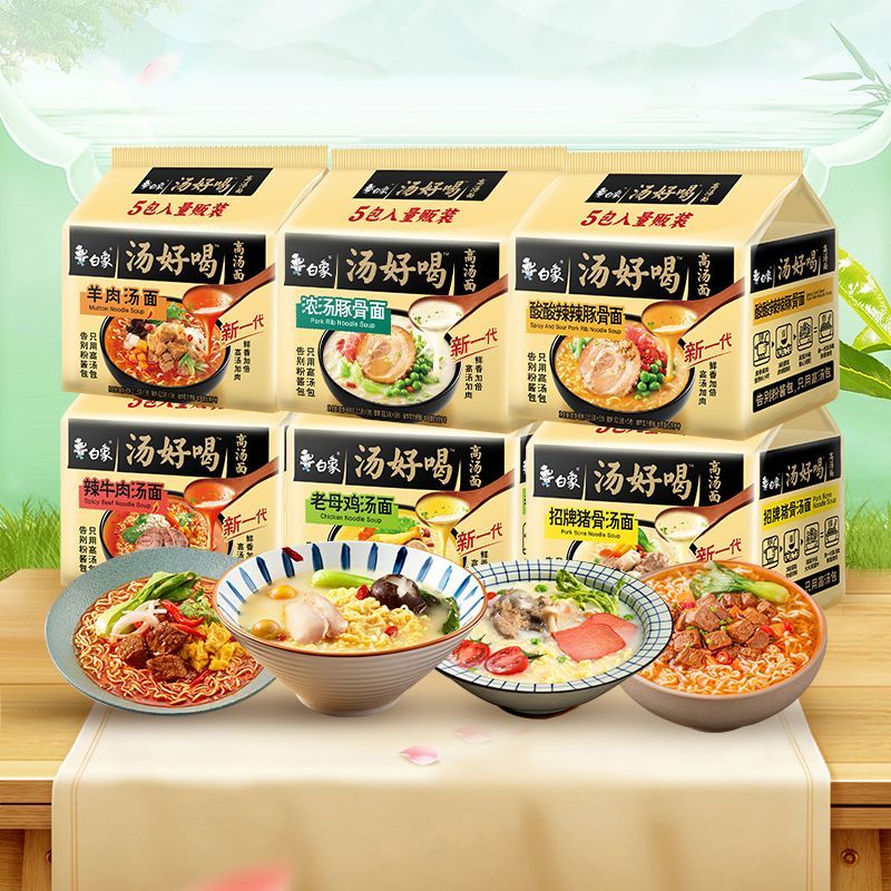 白象方便面装袋装汤好喝金汤酸辣豚骨汤面网红泡面速食