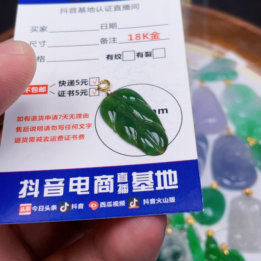 翡翠18K金镶嵌吊坠(不含链)