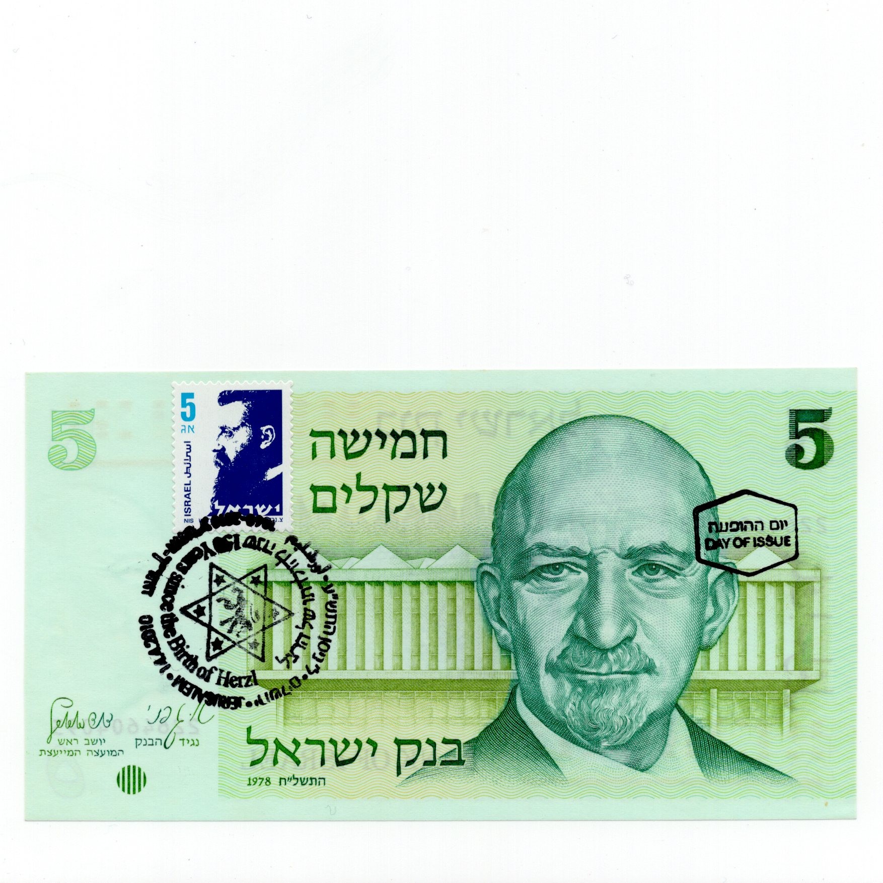 以色列5谢克尔纸币 1978年加盖版02  亚洲外国钱币 全新UNC