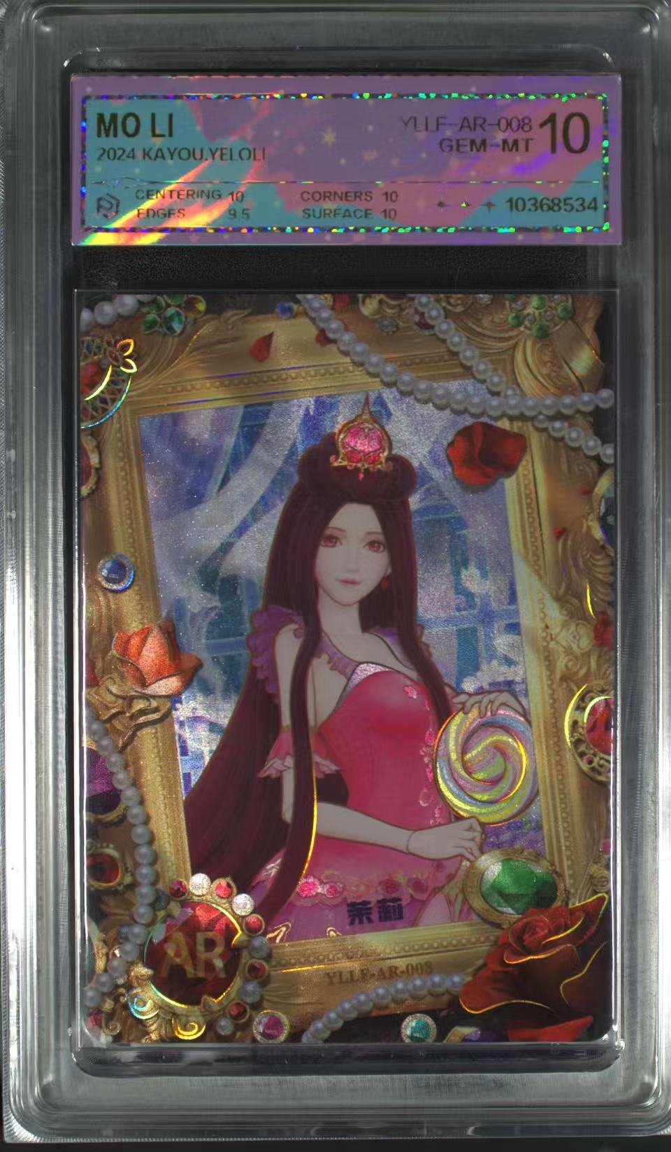 叶罗丽AR茉莉（YLLF-AR-008）评级卡牌一张