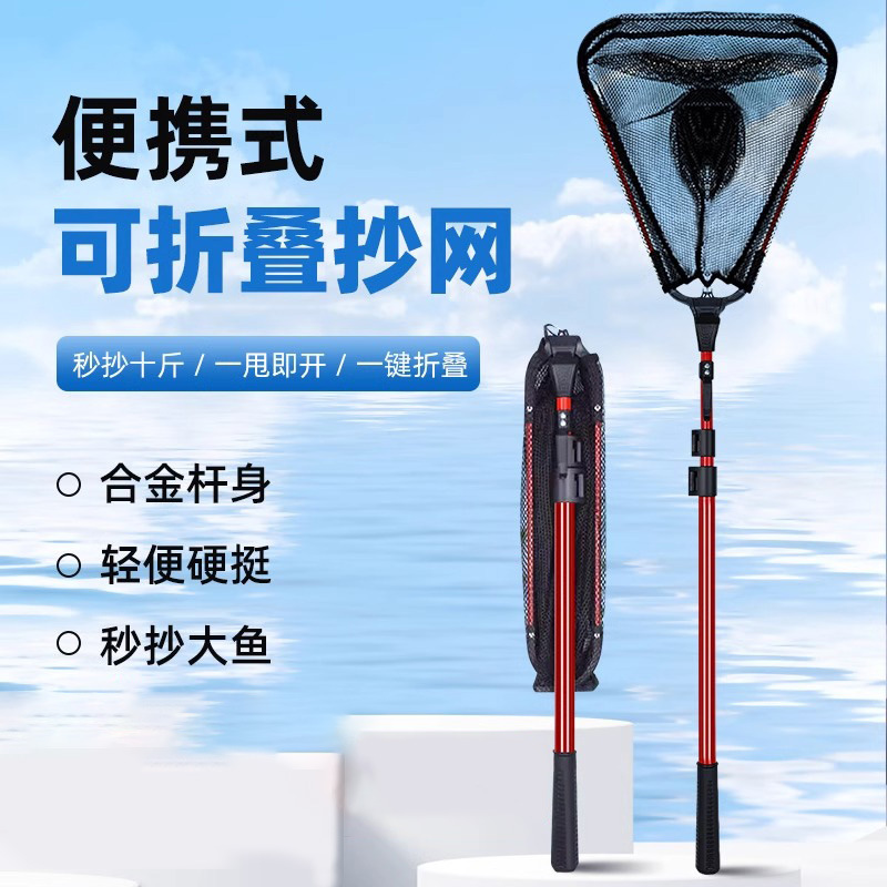 垂钓三角折叠抄网全套伸缩杆捞鱼网兜铝合金竿超轻硬野钓黑坑便携