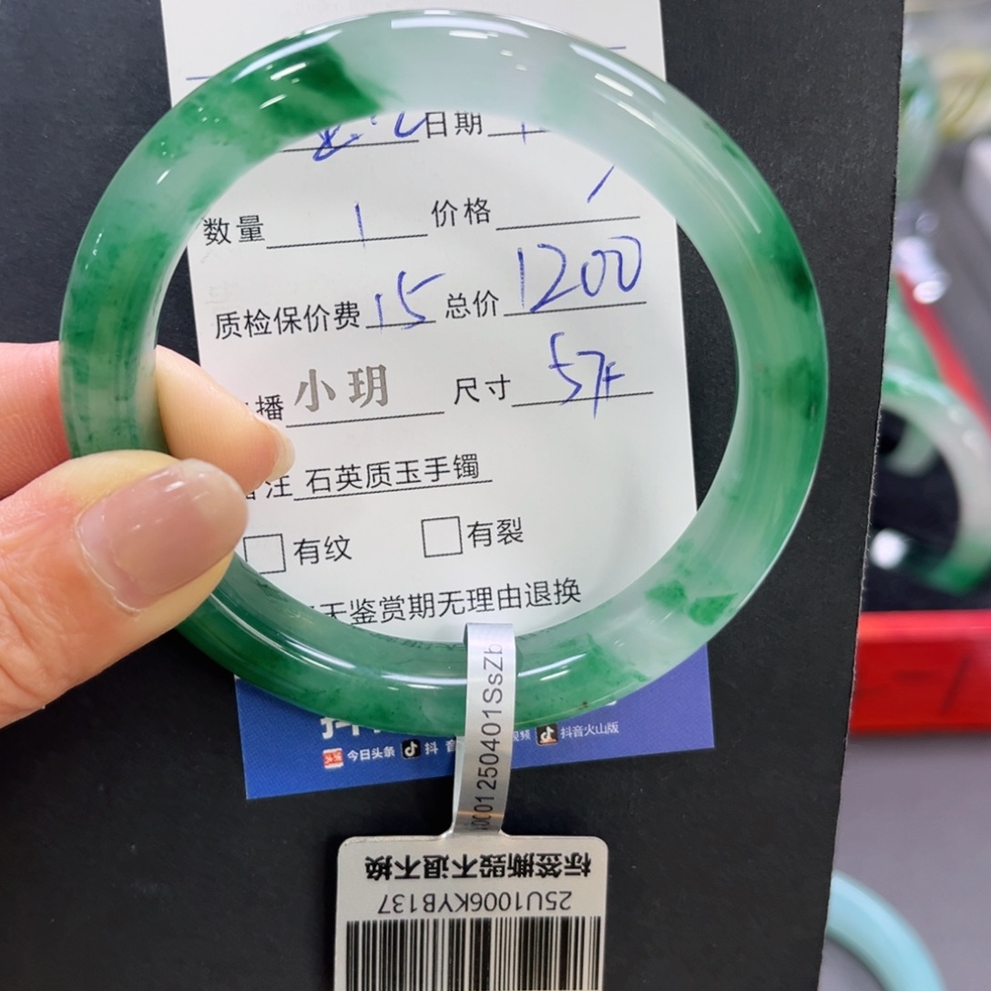 玉***姐石英质玉（非洲翠）未镶嵌手镯➕小玥57