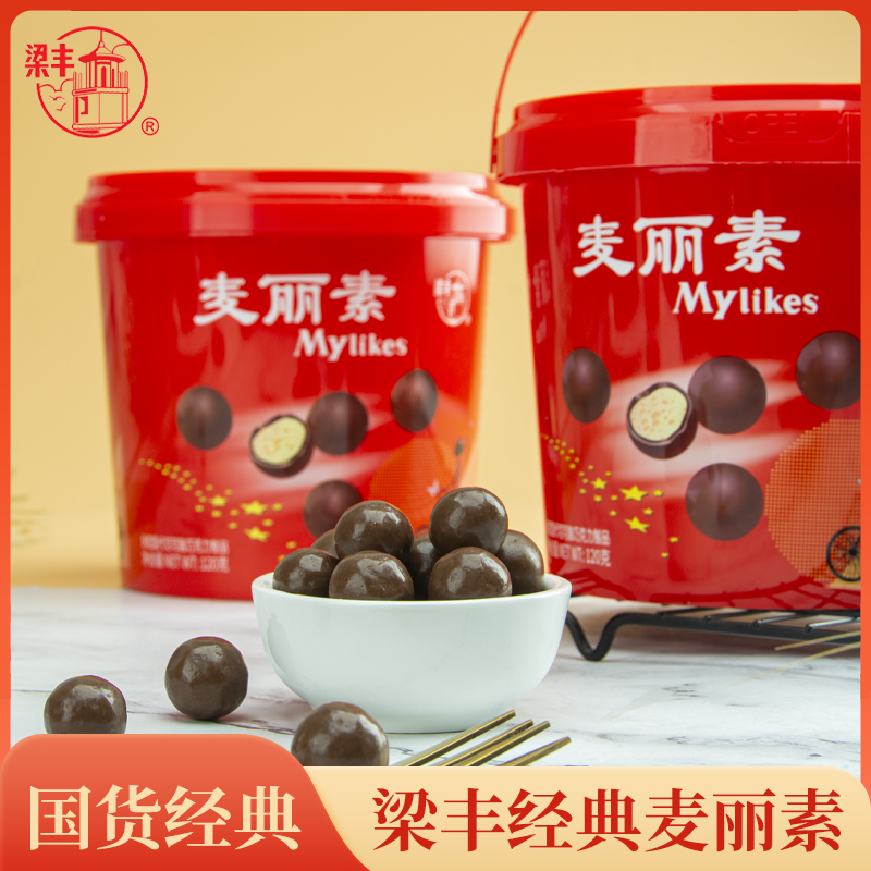 梁丰麦丽素桶装朱古力豆巧克力制品经典怀旧零食儿时味道