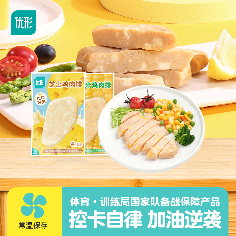 优形 鸡肉汉堡排玉米芝士中式轻食营养健康即食美味膳食纤维