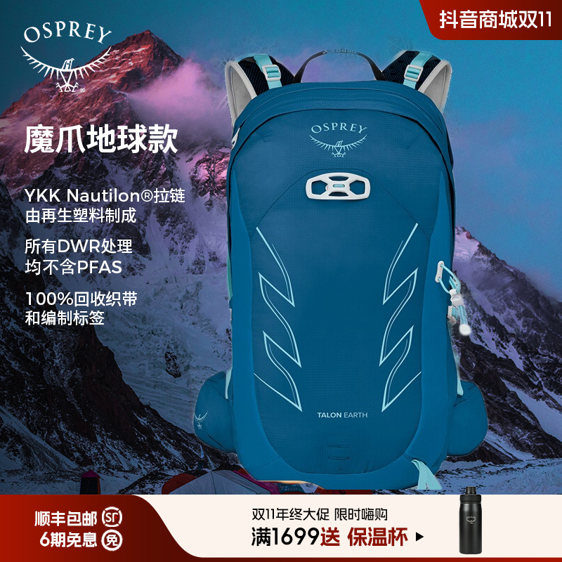 【OSPREY】TALON™EARTH 22L魔爪户外双肩包登山徒步背包地球限量版