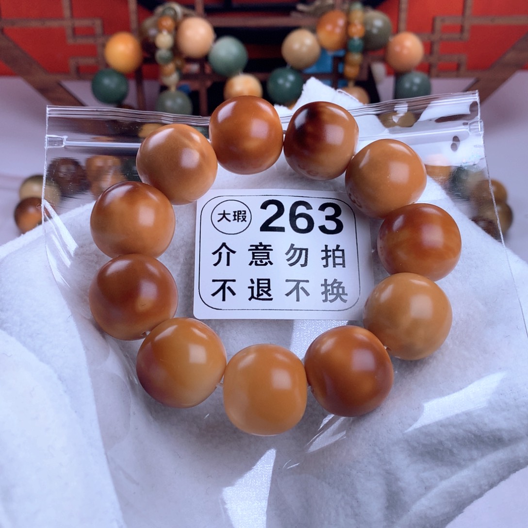 菩提根/象牙果吊坠段*楠