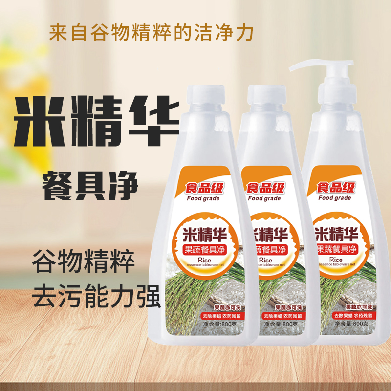 【粉丝福利】800克米精华洗洁精发三瓶