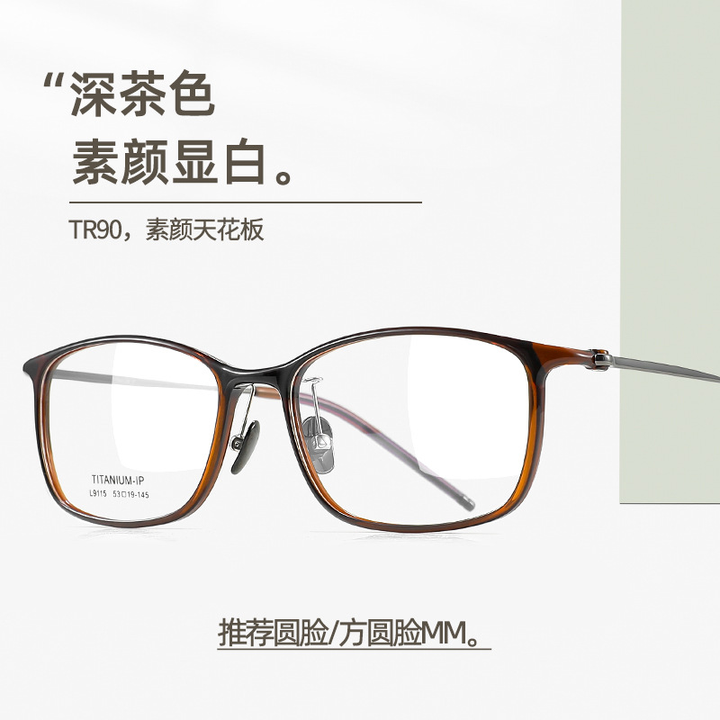 9115韩系丹阳眼镜超轻纯钛框女港风镜框网红眼镜架显白圆脸韩版