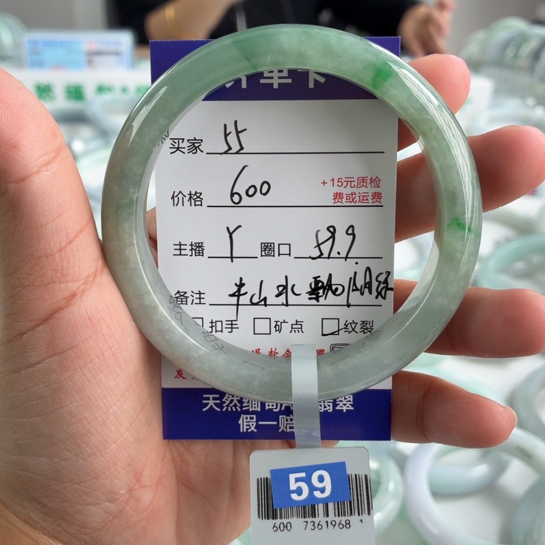 g***t翡翠未镶嵌手镯59.9