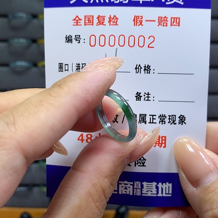 翡翠戒指未镶嵌       0002