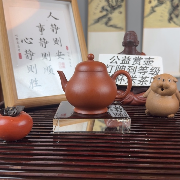 茶壶紫砂半手梨型