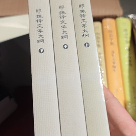 文学大纲三门一套塑封全新郑振铎著。