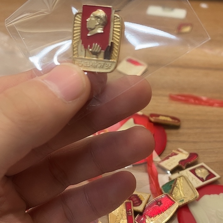 黑***明像章一一回复你们家