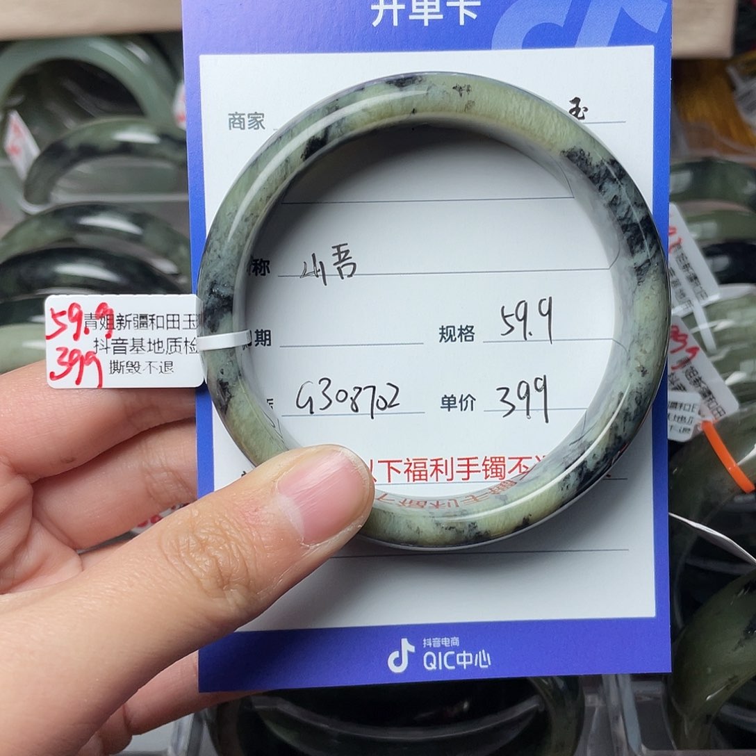 和田玉手镯未镶嵌@*吾