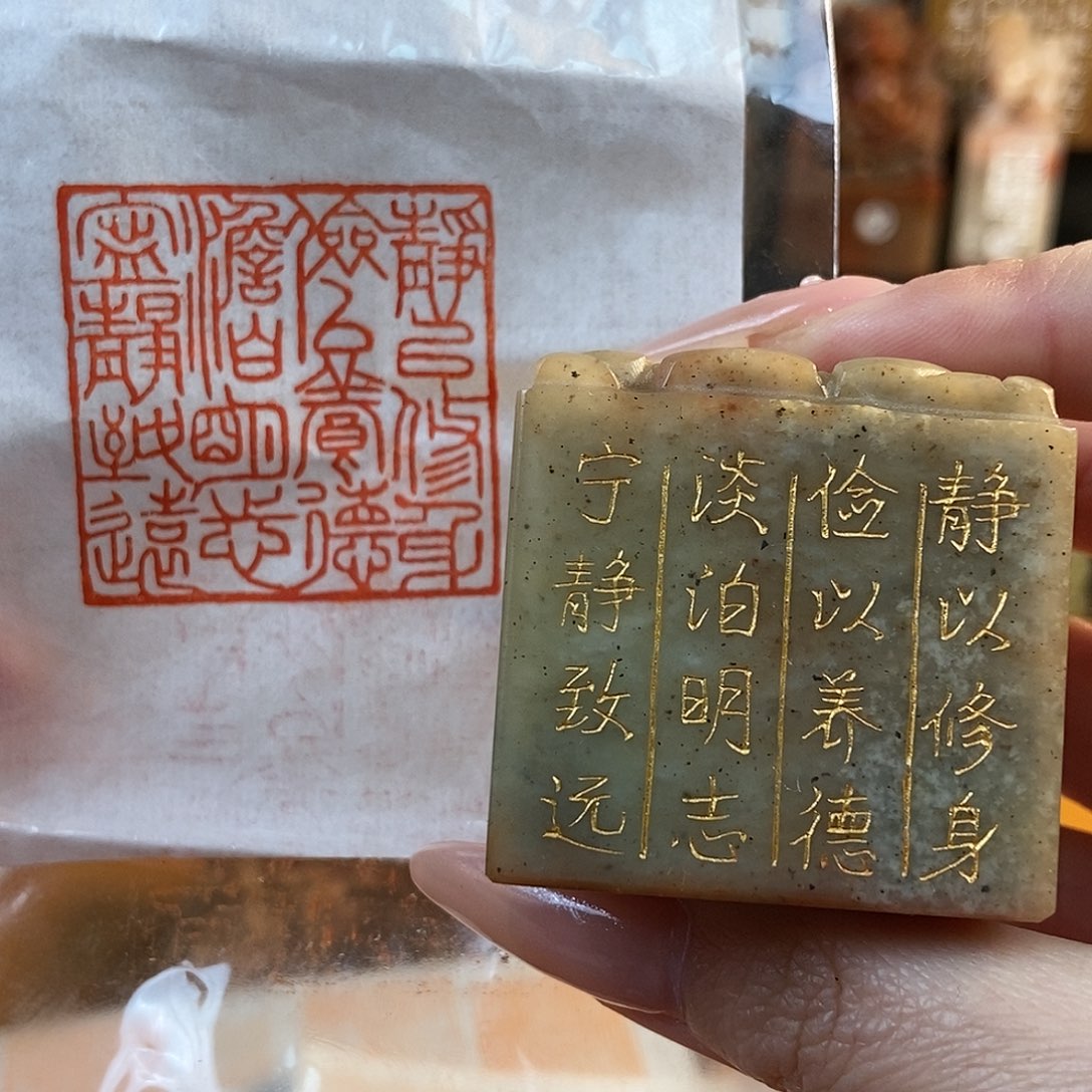 【闪购商品】寿山石印石4216 牧石书画篆刻作品