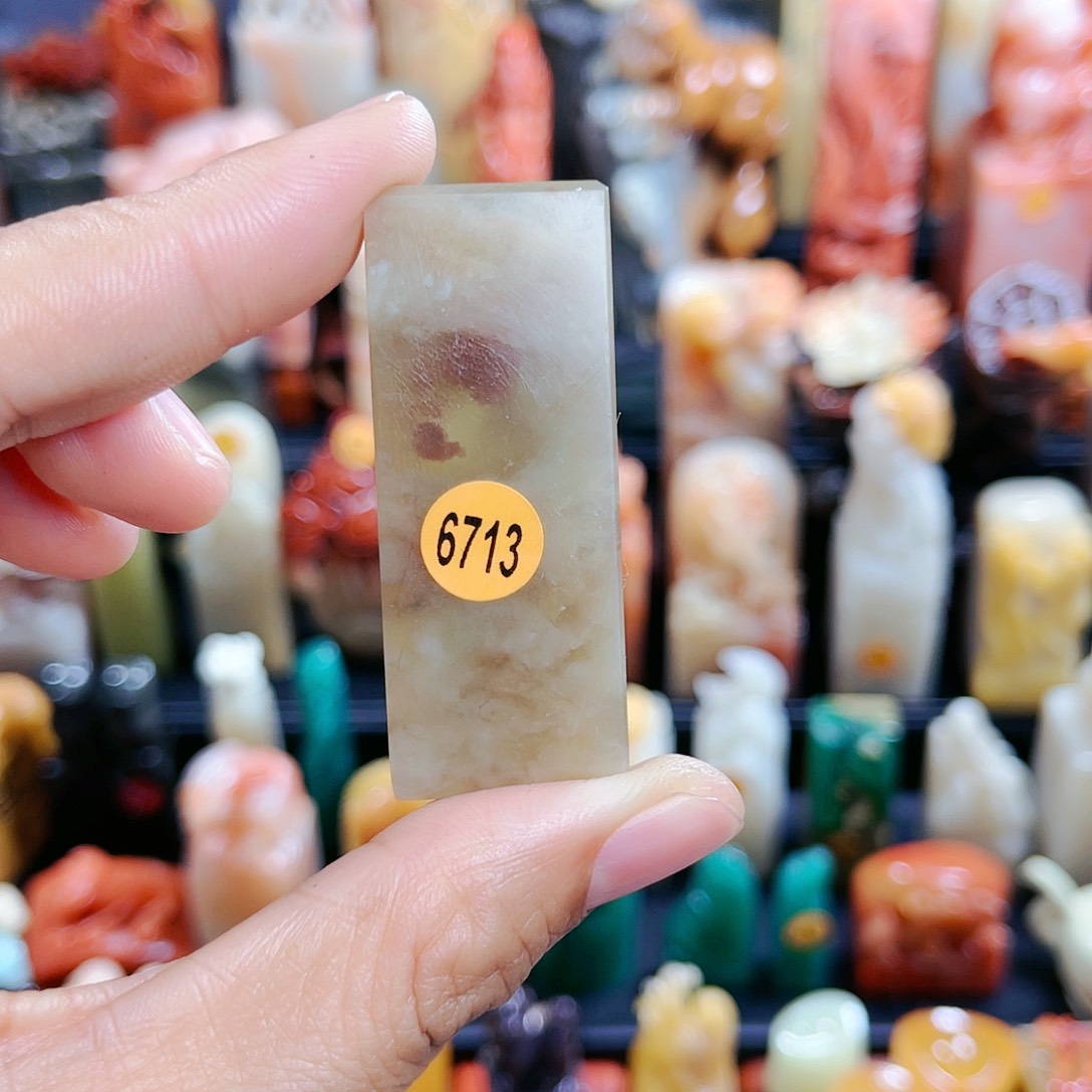 昌化石印石小*宙6713包邮包刻