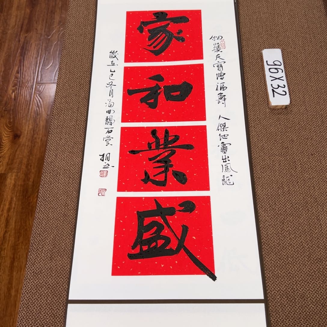 书法子墨艺术刘相玉书法作品