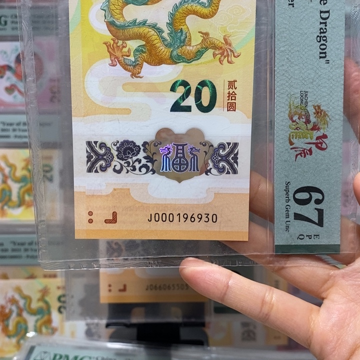 小龙钞小司令无47  