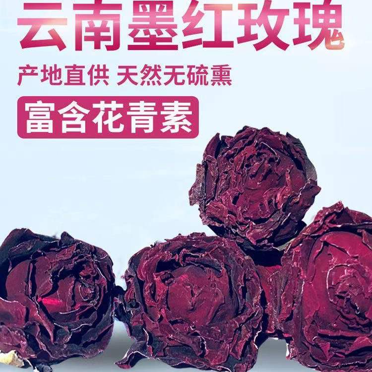 云南特产墨红玫瑰花干大朵特级玫瑰花可食用干花