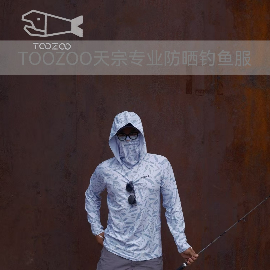TOOZOO天宗专业防晒钓鱼服男女款冰丝透气速干连帽连面巾防晒衣