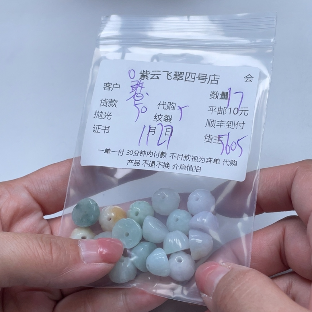 憨***球翡翠未镶嵌颈饰翡翠吊坠
