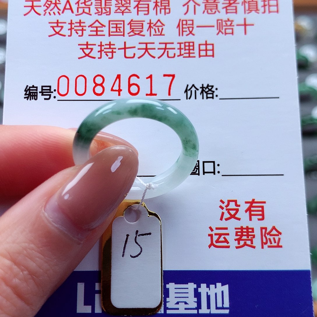 翡翠戒指未镶嵌15号