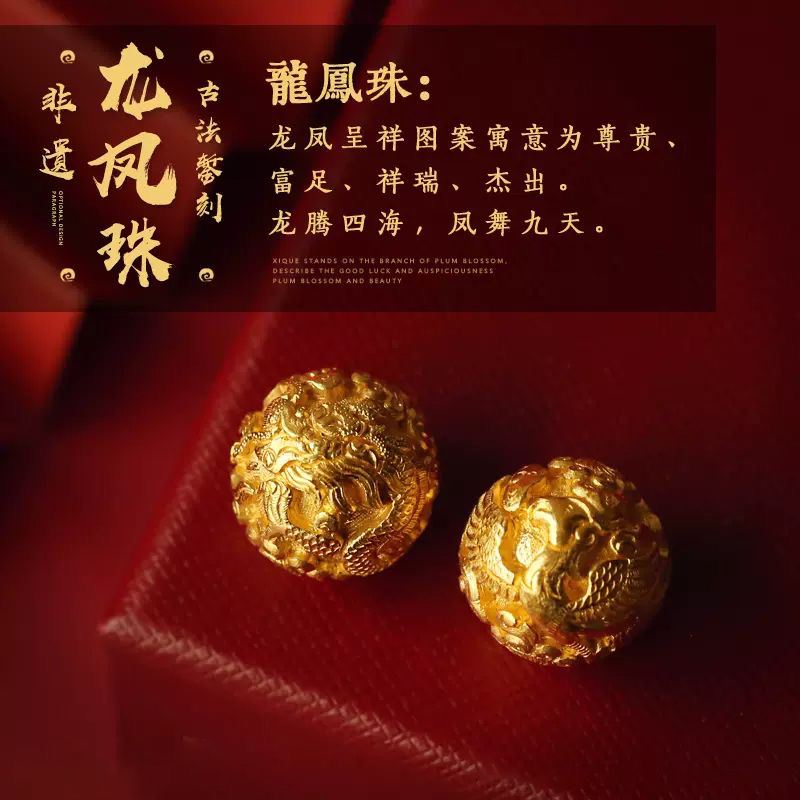 合金手链 合金龙珠凤凰雕刻珠子配手串，可编点坠，单拍的