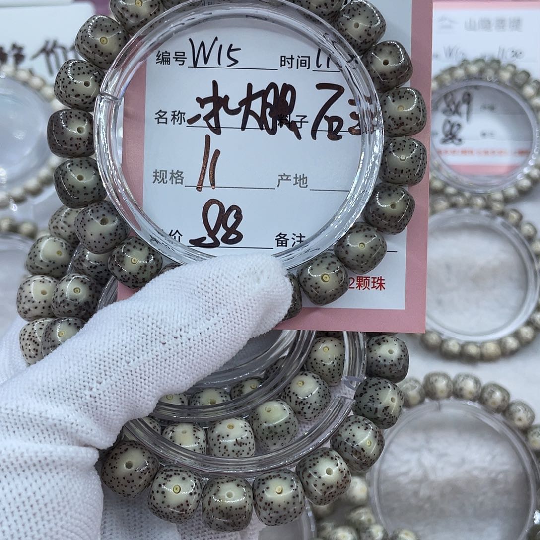 吊坠星月菩提15冰大眼