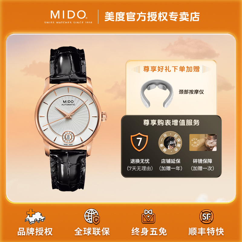 Mido/美度女表贝伦赛丽系列瑞士自动机械表典雅镶钻女士腕表