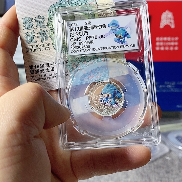 纯银信泰满分22年2远亚运会银币一枚如图