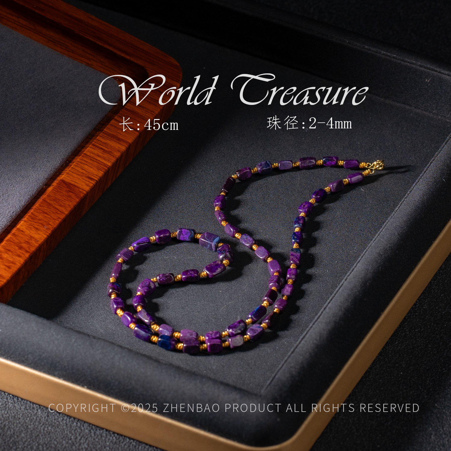 世间臻宝丨老油紫南非舒俱来项链/多样性发/P12020/18/孤